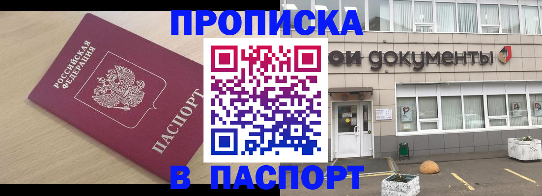 миграционный учет в Александрове