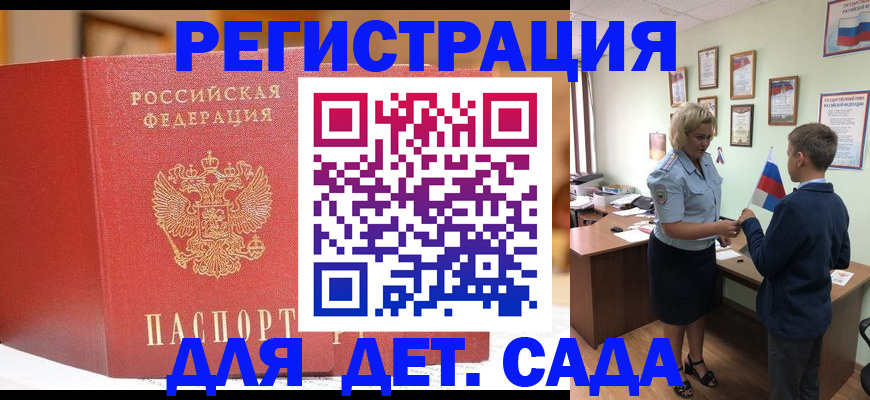прописка законно в Александрове