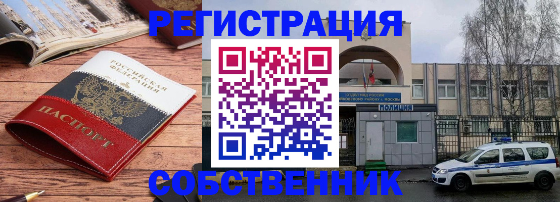 прописка паспорт в Александрове